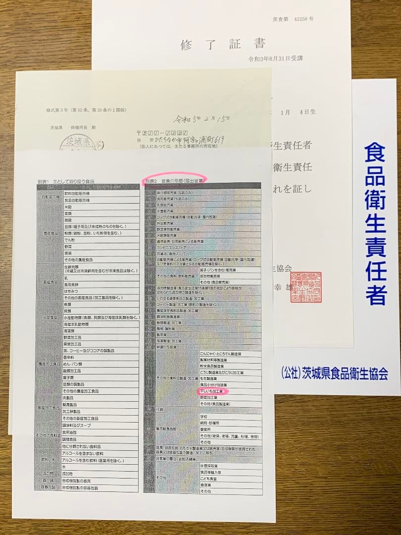 mai 、ほしいも紅はるかセッコウ箱込み2kg×2