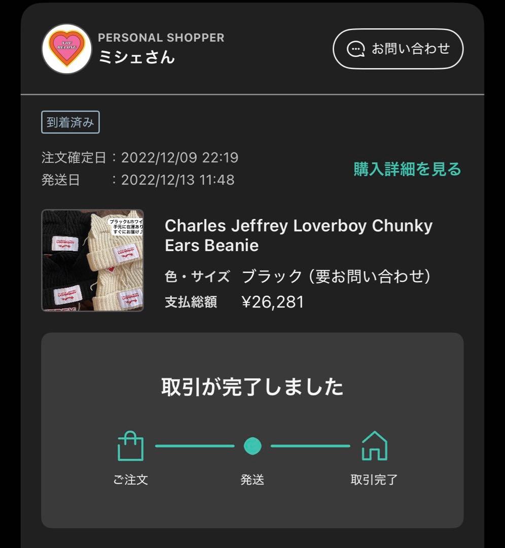 CHARLES JEFFREY LOVERBOY ブラックニット帽