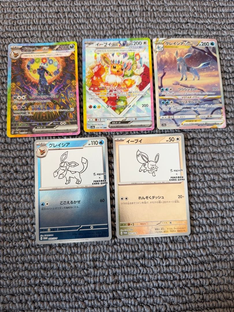 ポケモンカード　ブイズセット　まとめ売り　早い者勝ち