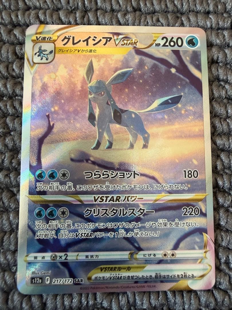 ポケモンカード　ブイズセット　まとめ売り　早い者勝ち