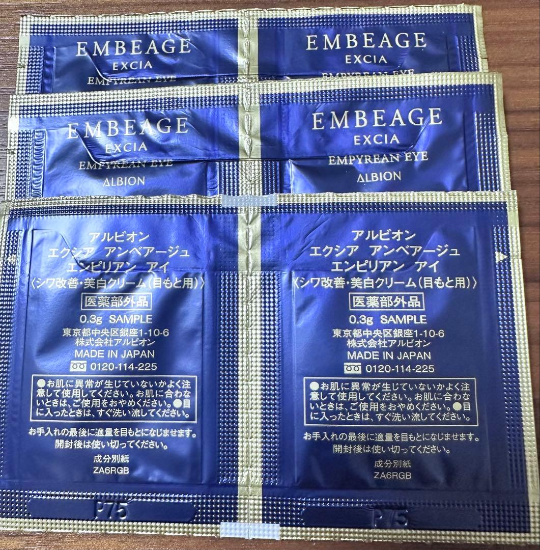 ∵*∵様 ⭐︎豪華⭐︎ エクシア　アンべアージュ　全シリーズ　サンプル　94点セ