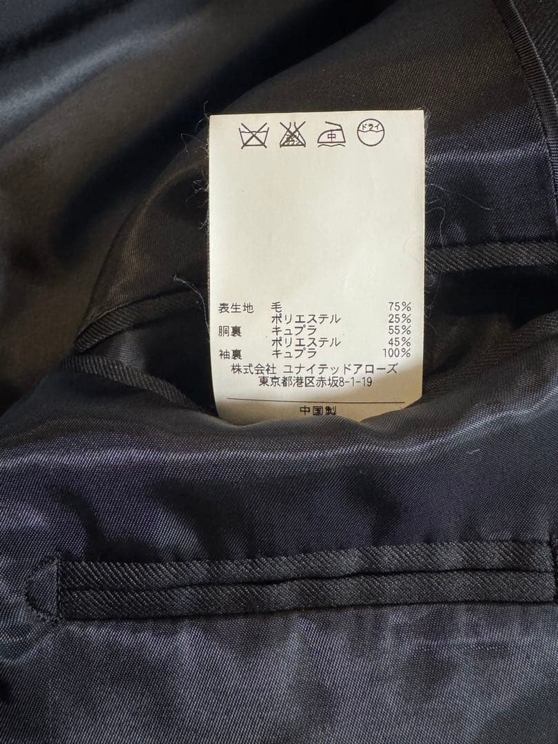 ユナイテッドアローズ スーツ ホワイトレーベル 48 黒