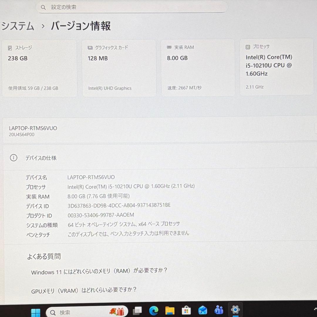 準美品 ThinkPad L15 第10世代 i5 15.6型 FHD オフィス