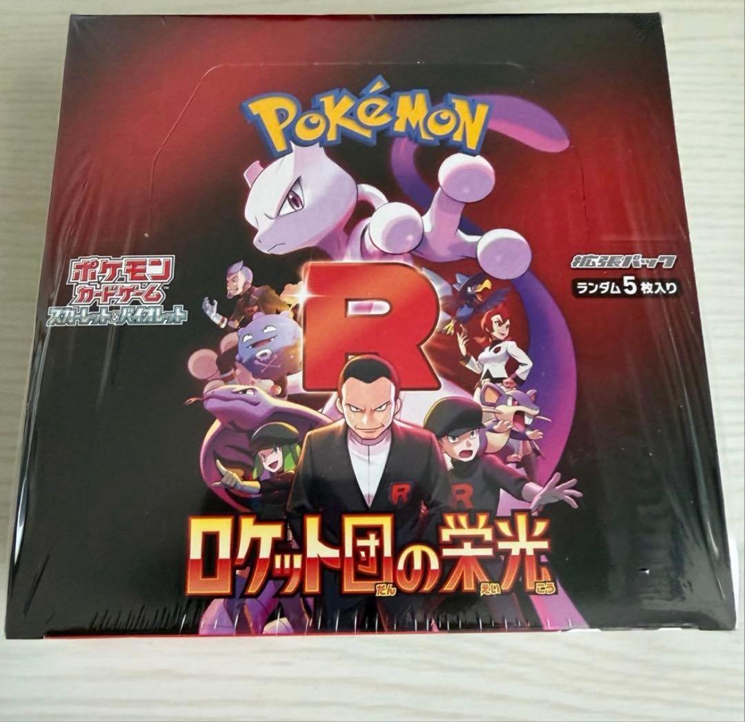 ポケモンカード　ロケット団の栄光 シュリンク有り