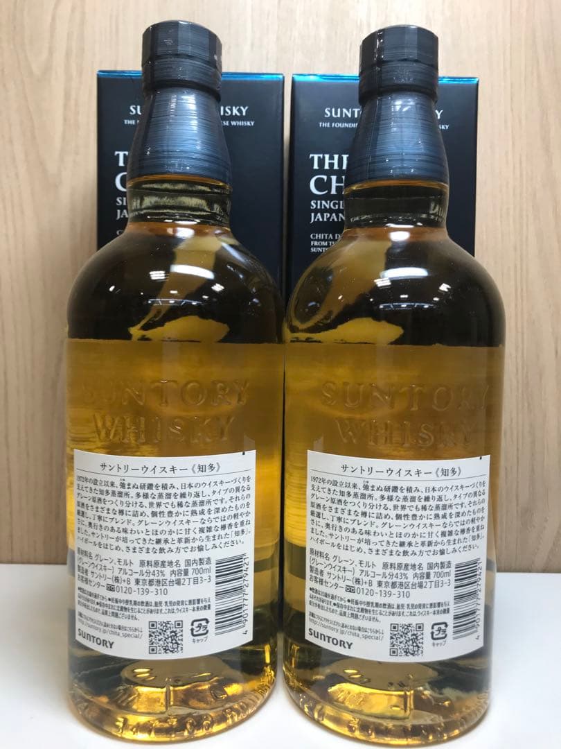 521［未開栓］SUNTORY 知多 700㎖ ×2本