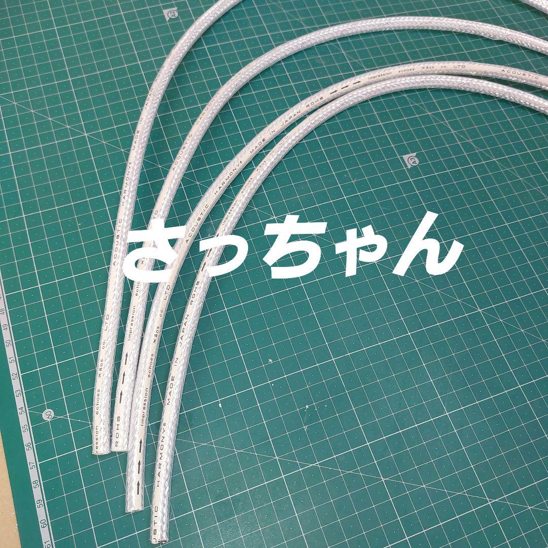 幻の超希少アコースティックハーモニー　Z1　高純度銀コーテスピーカーケーブル