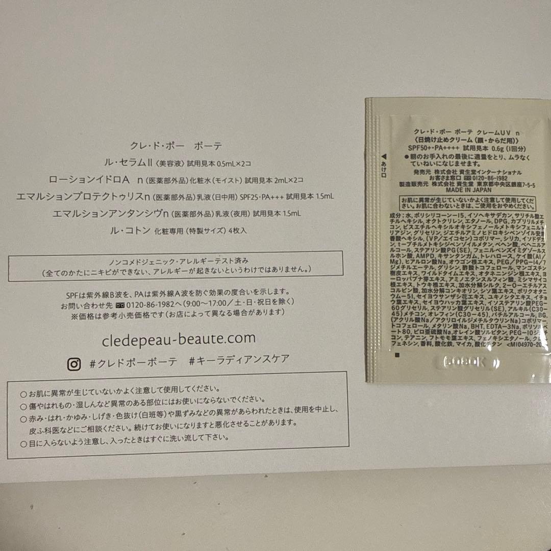 クレ・ド・ポー ボーテ プードルトランスパラントn M ライト（01）