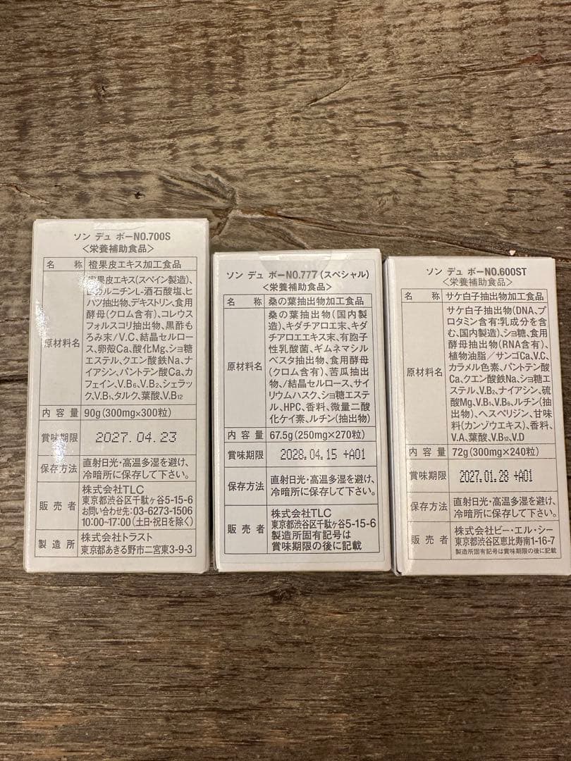 エルセーヌサプリ3セットNO.777.600ST.700S