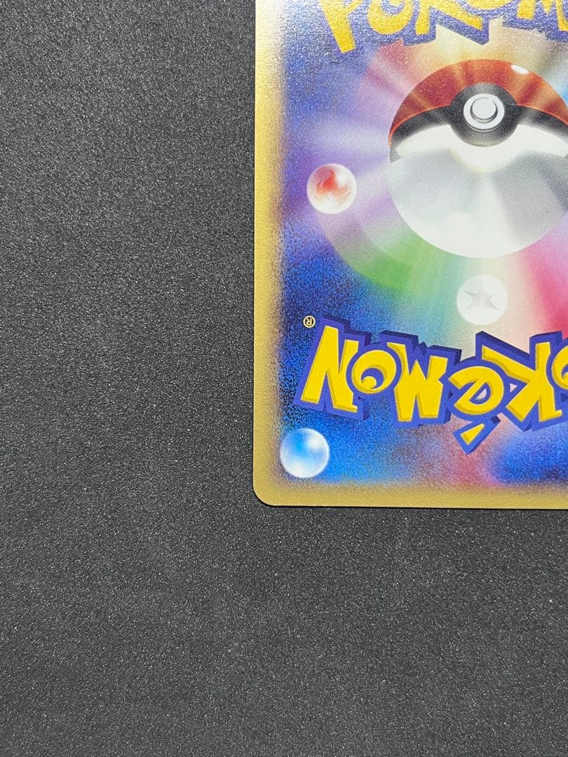 リザードン eカード　第1弾基本拡張パック 071/128