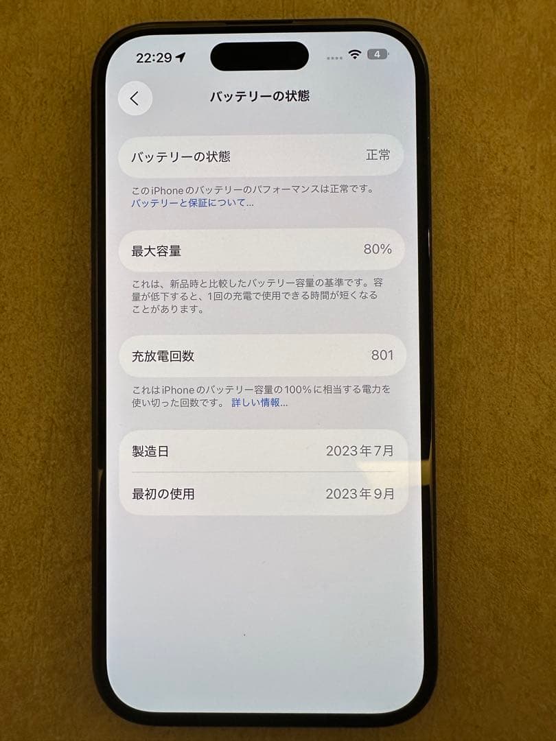 【クーポン分を値下げ中】Apple iPhone 15 ブラック 本体　箱付き