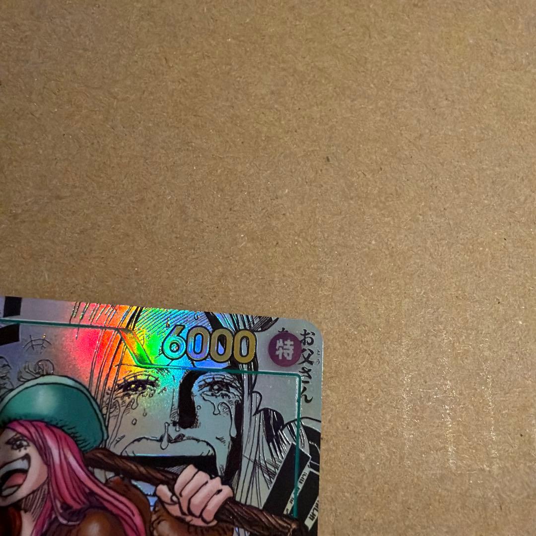 び*ん様 ワンピースカードゲーム ジュエリーボニー コミパラ