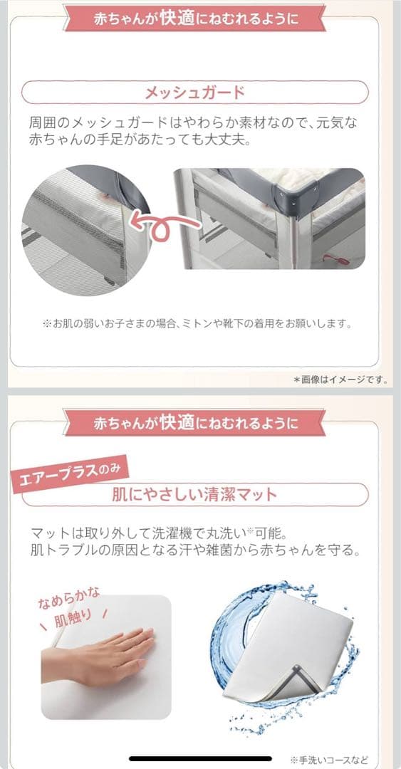 【美品】Aprica(アップリカ) ベビーベッド ココネルエアープラス AB