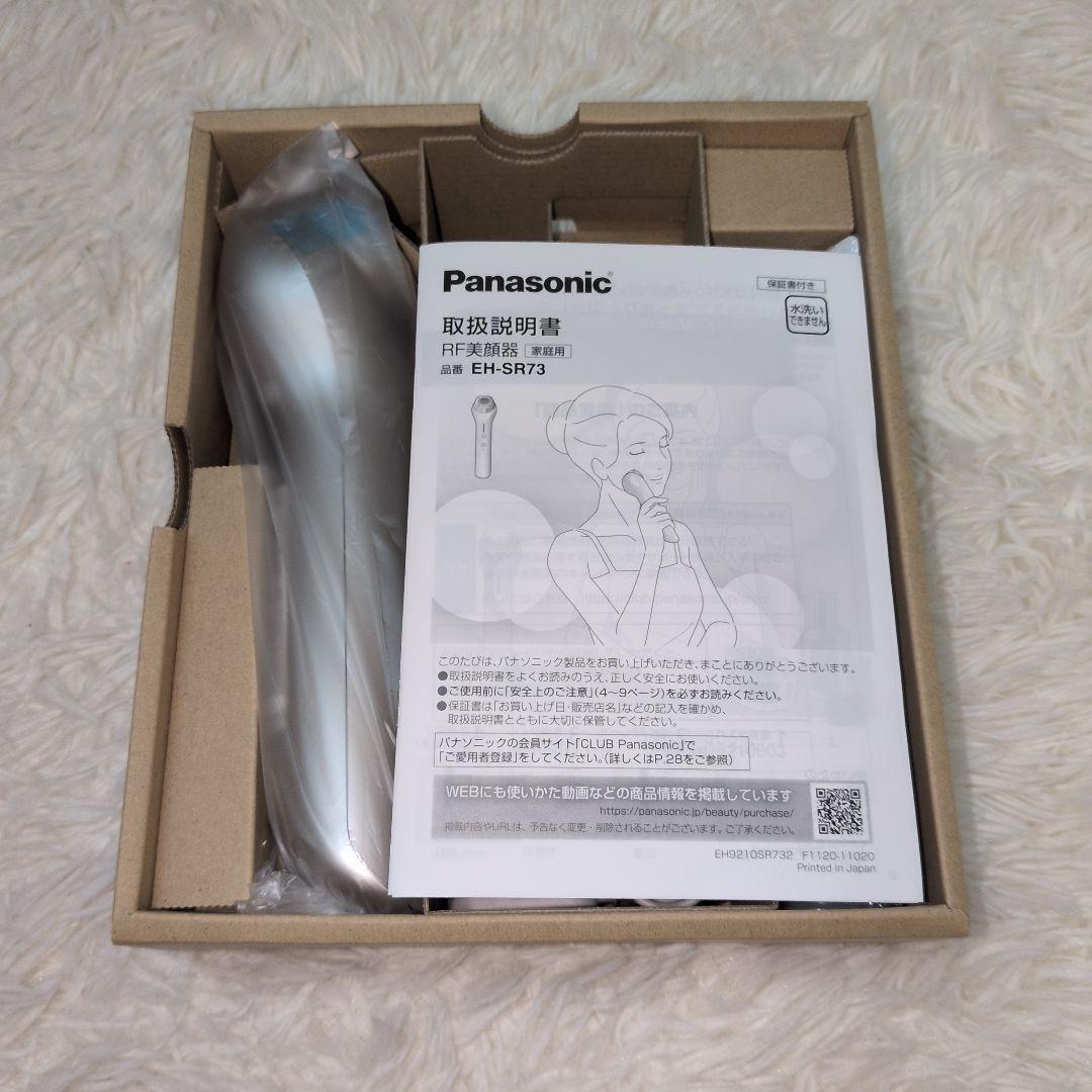 【新品・未使用】Panasonic EH-SR73 RF×超音波 美顔器