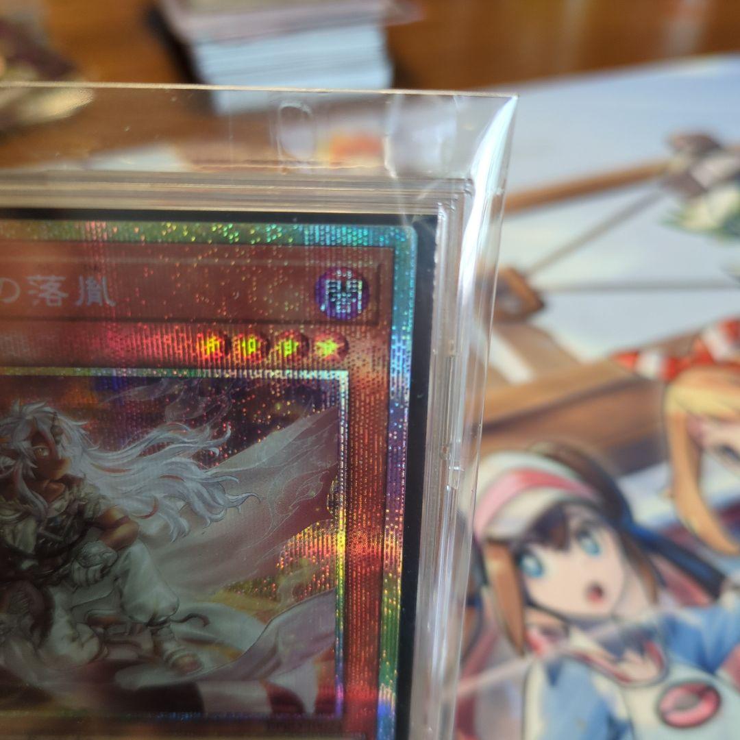 遊戯王カードゲーム　白き竜の落胤　プリズマ(プリシク)