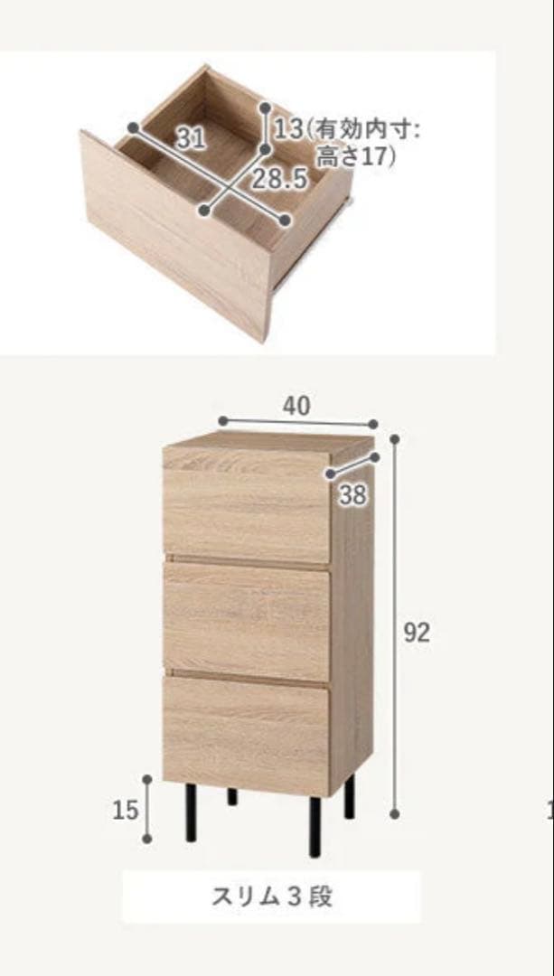 RASIK 脚付きチェスト 大容量 スリム3段 幅40cm ブラウン
