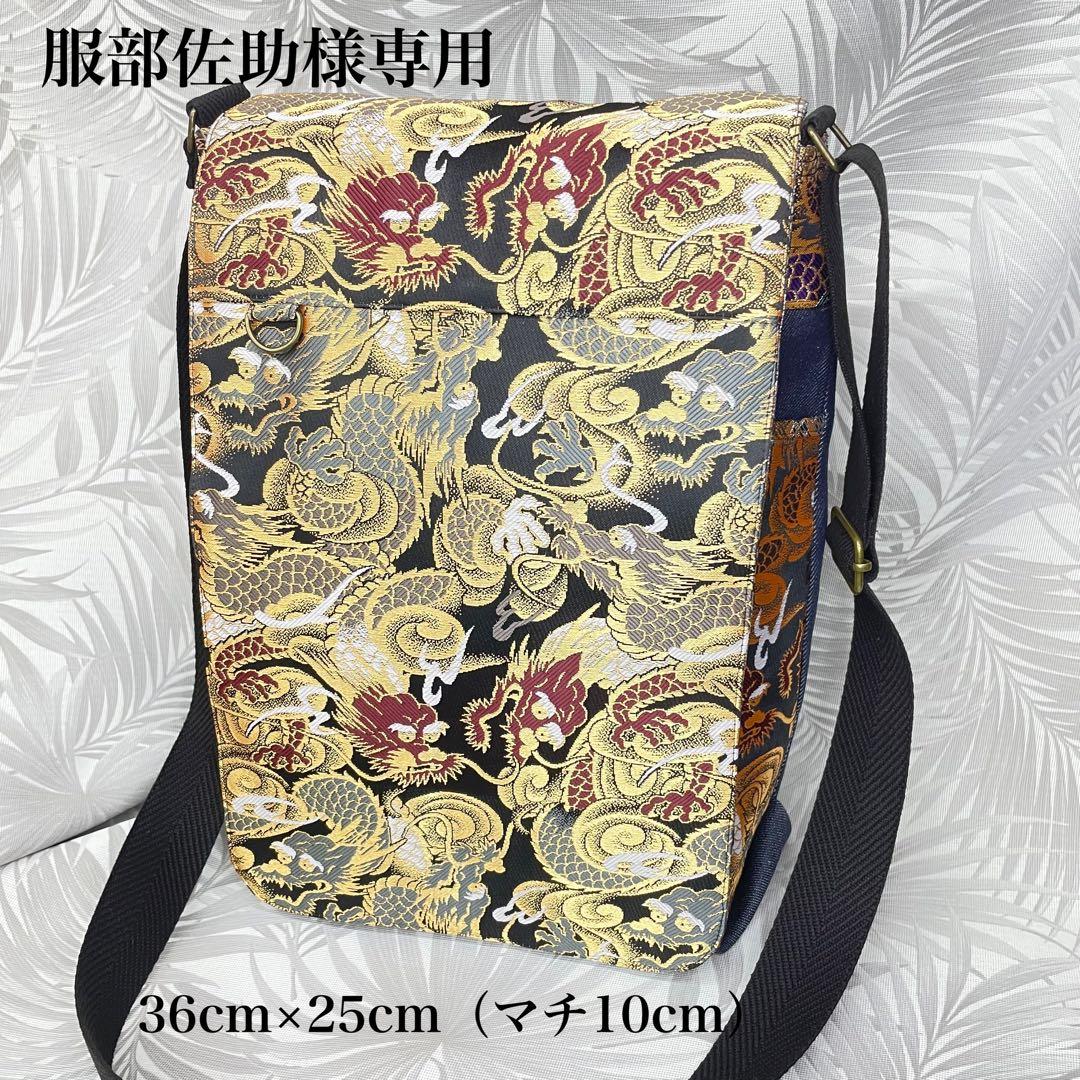 服部佐助　メッセンジャーバック