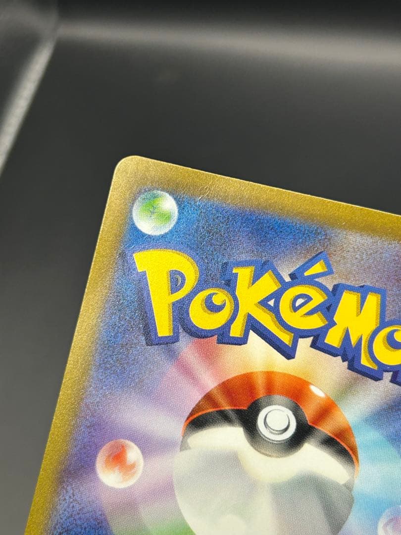 リザードンex SAR SV2a ポケモンカード151