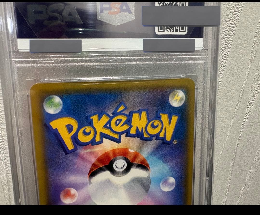 カスミのおねがいSR PSA10