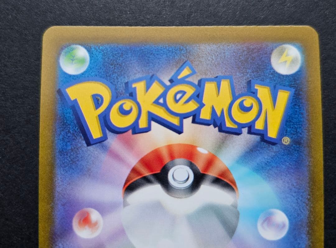 ポケモンカードゲーム　コイキング　AR