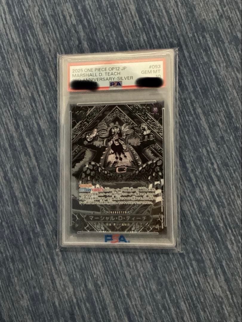 t*y様 ワンピースカード　マーシャル・D・ティーチ　銀背景　PSA10