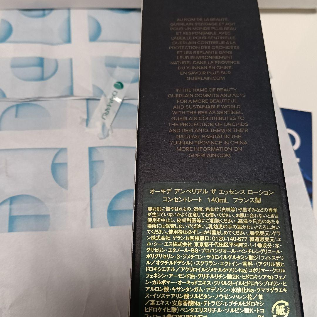 ☆新品未開封 オーキデ アンペリアル ローション 140mL ゲラン 化粧水