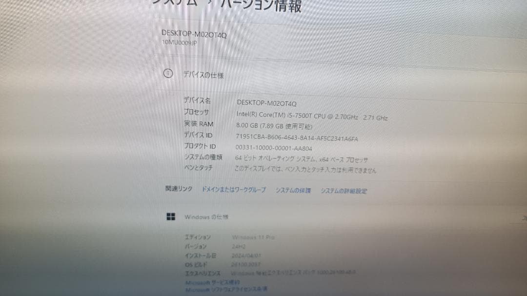 ⭐ミニPC Lenovo 第七世代 Core i5 SSD256G メモリ8G