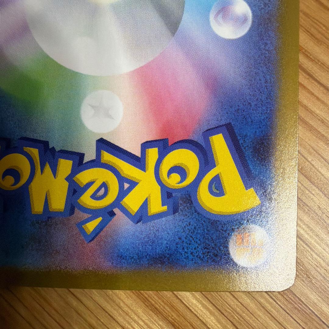 メガサーナイトex 360HP UR