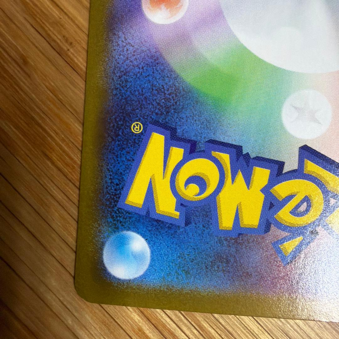 メガサーナイトex 360HP UR