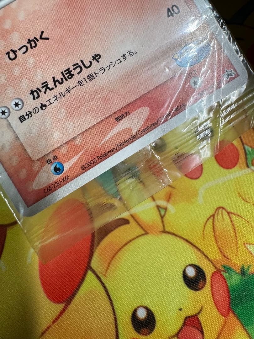 ポケモンカード ポケパークのアチャモ 未開封 プロモ