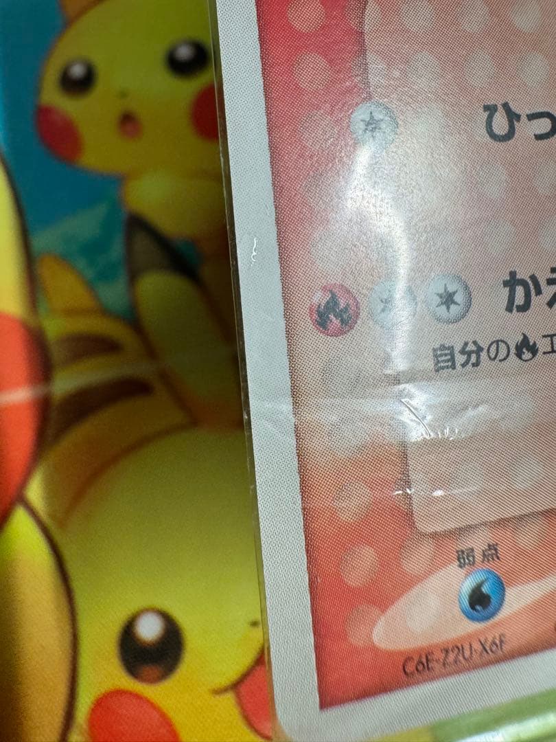 ポケモンカード ポケパークのアチャモ 未開封 プロモ