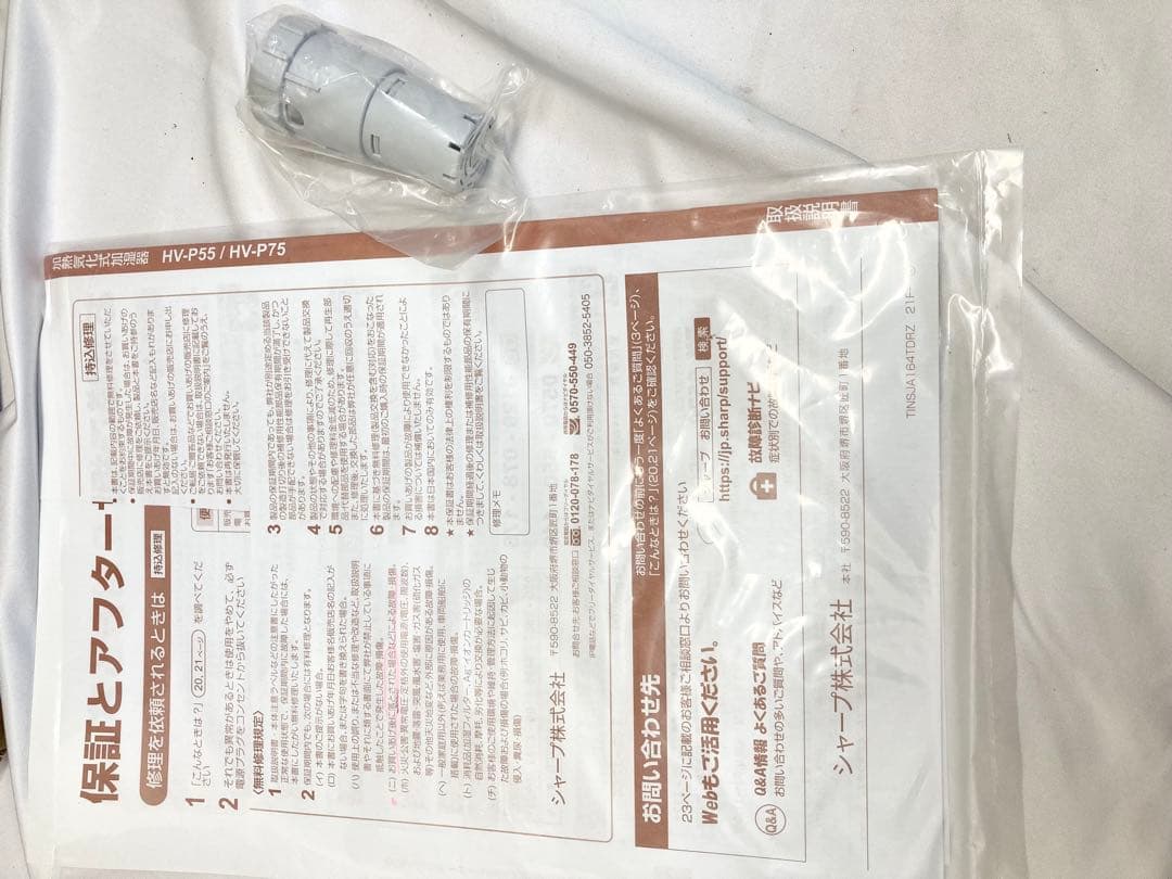 SHARP 加熱気化式加湿器　HV-P55-W