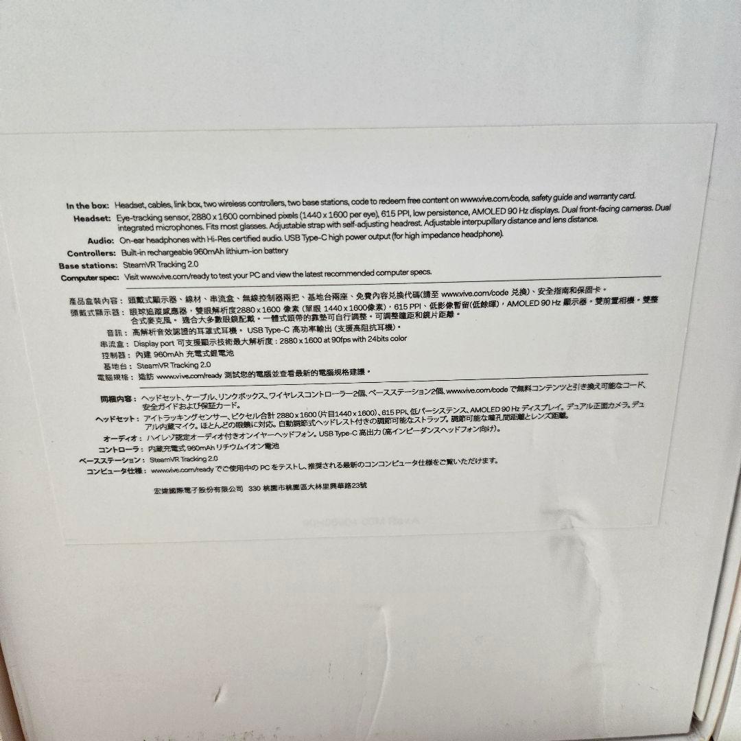 【未使用品】HTC VIVE PRO EYE フルセット