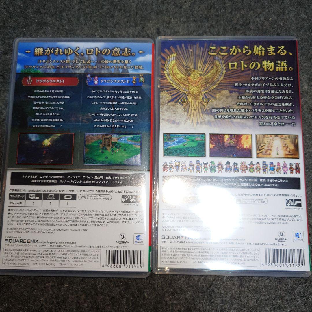 ドラゴンクエストIII & I・II セット