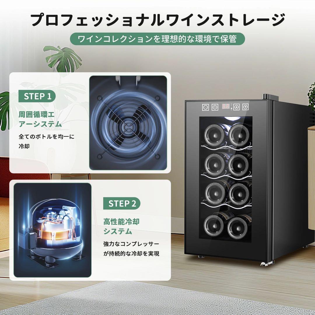 ワインセラー 25L 8本収納 ワインクーラー 缶ビール 日本酒 ペルチェ式