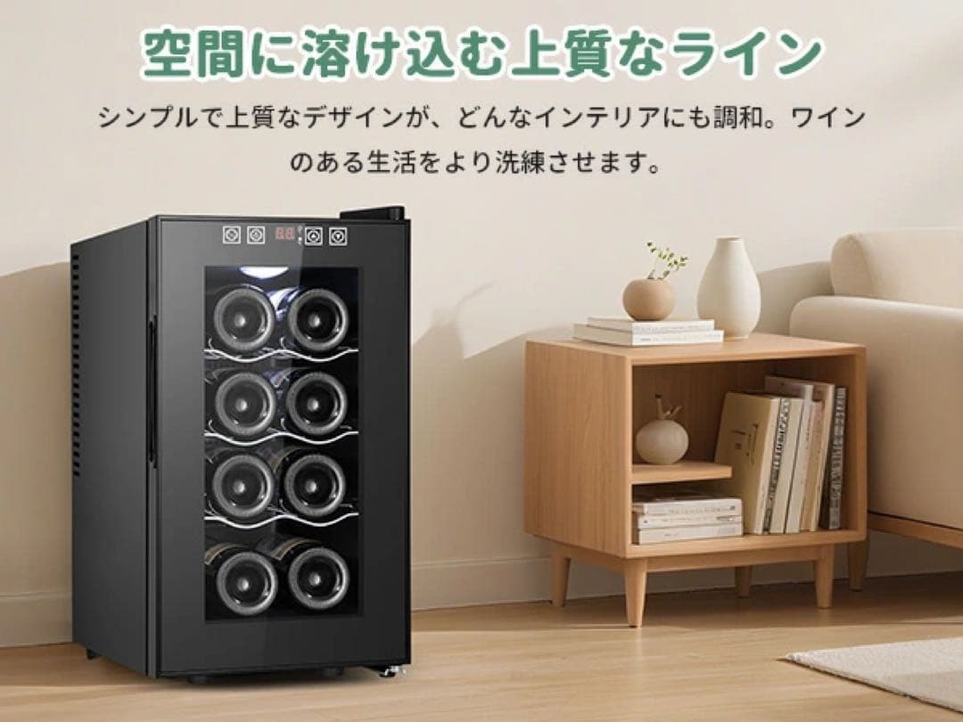 ワインセラー 25L 8本収納 ワインクーラー 缶ビール 日本酒 ペルチェ式
