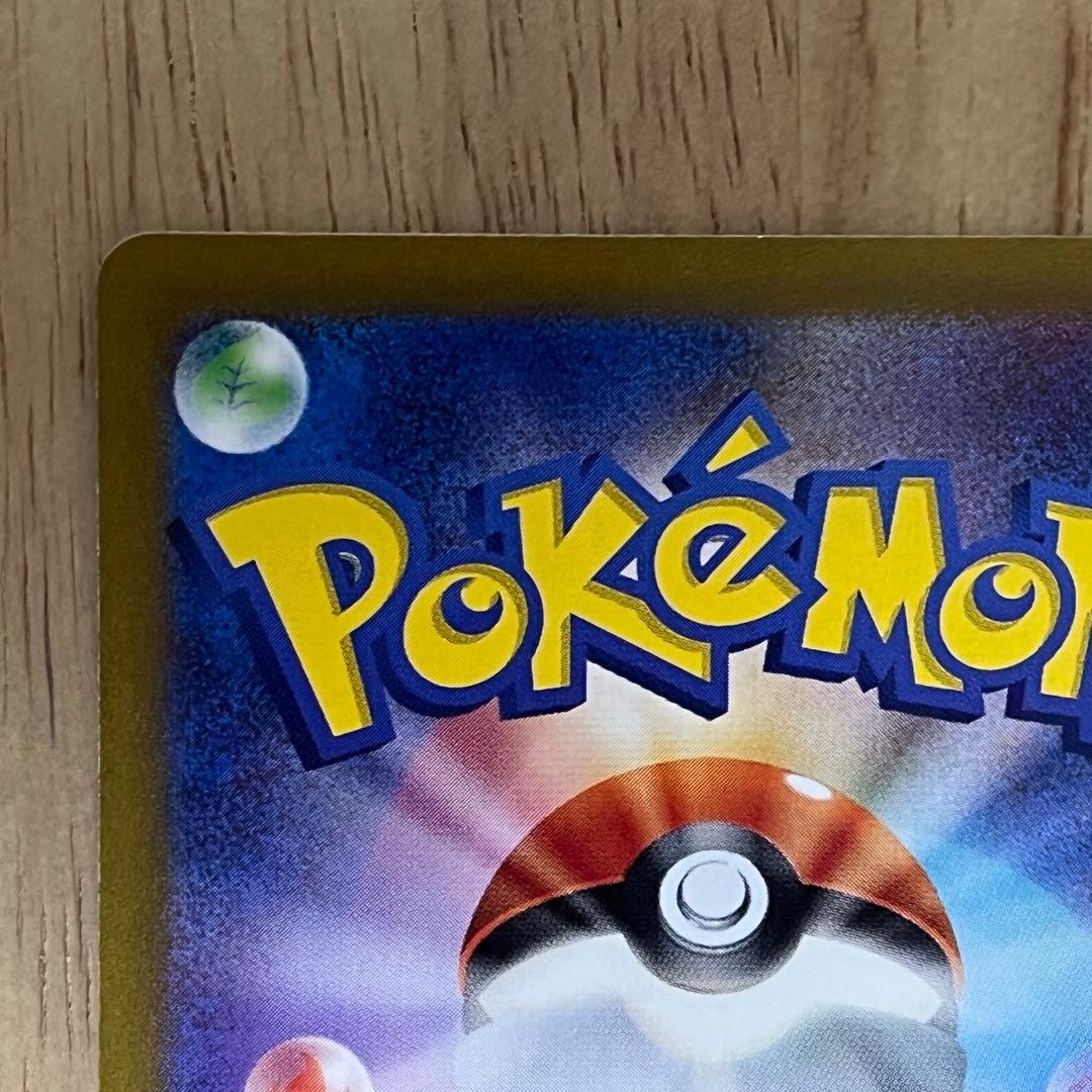 カメックス ex SAR