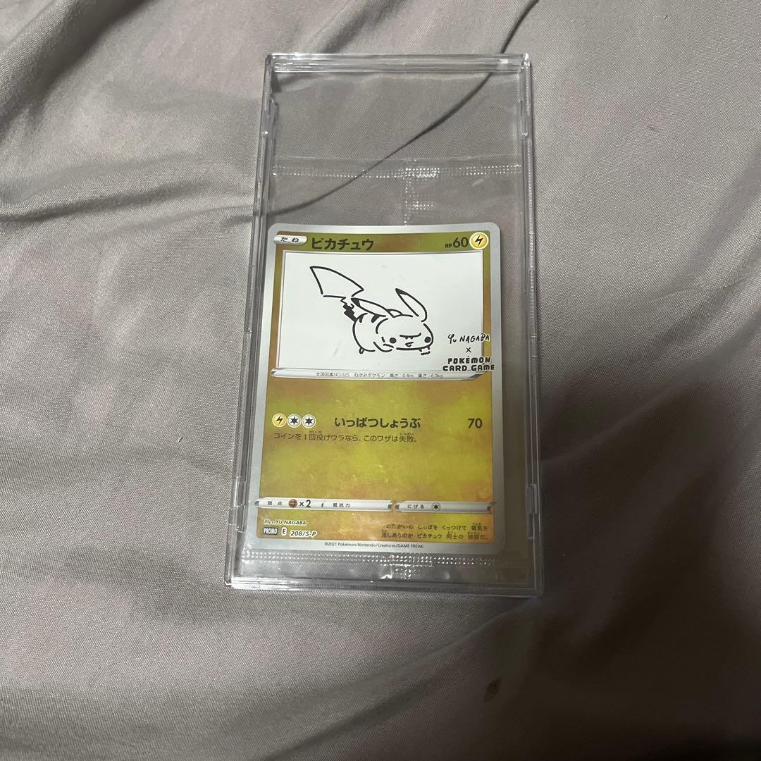 ピカチュウ YU NAGABA