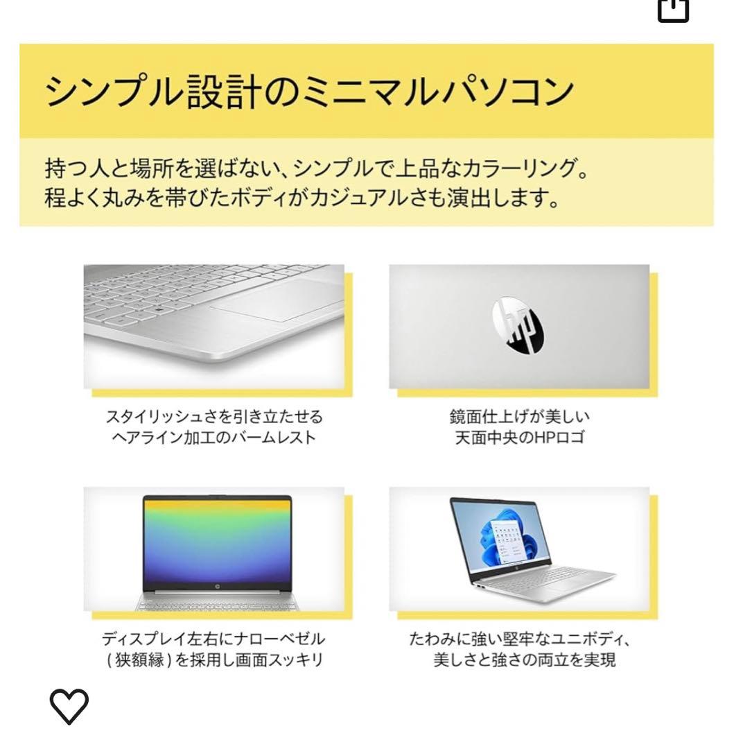 お値下げ　動作確認済み　HP ノートパソコン HP 15s-fq3000