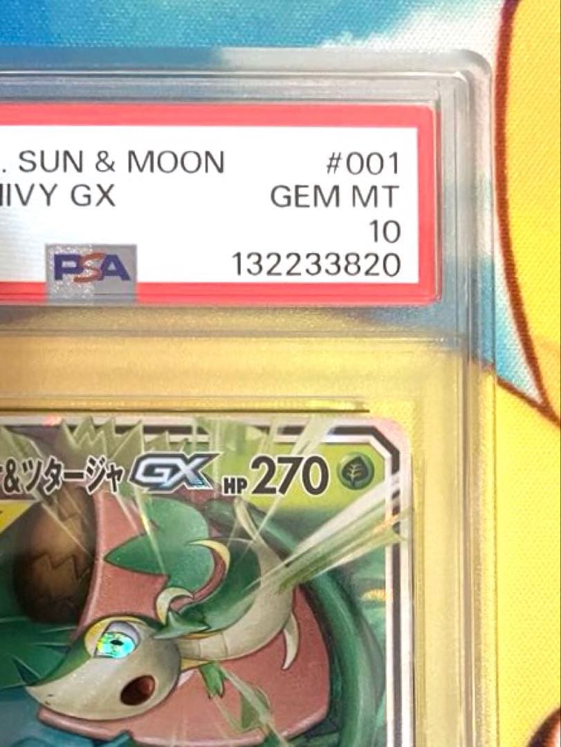 【PSA10】フシギバナ＆ツタージャgx rr