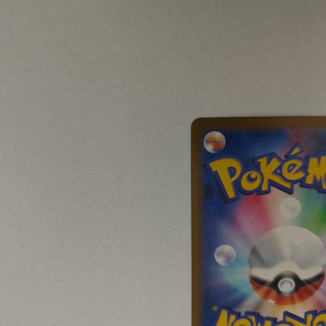 迅速発送 メガカイリューex mur ポケモンカード　メガドリーム