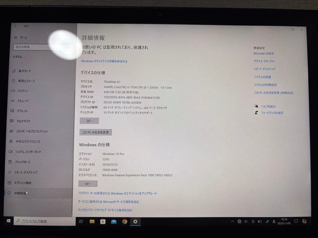 ThinkPad 2-in-1 タブレット ノートPC