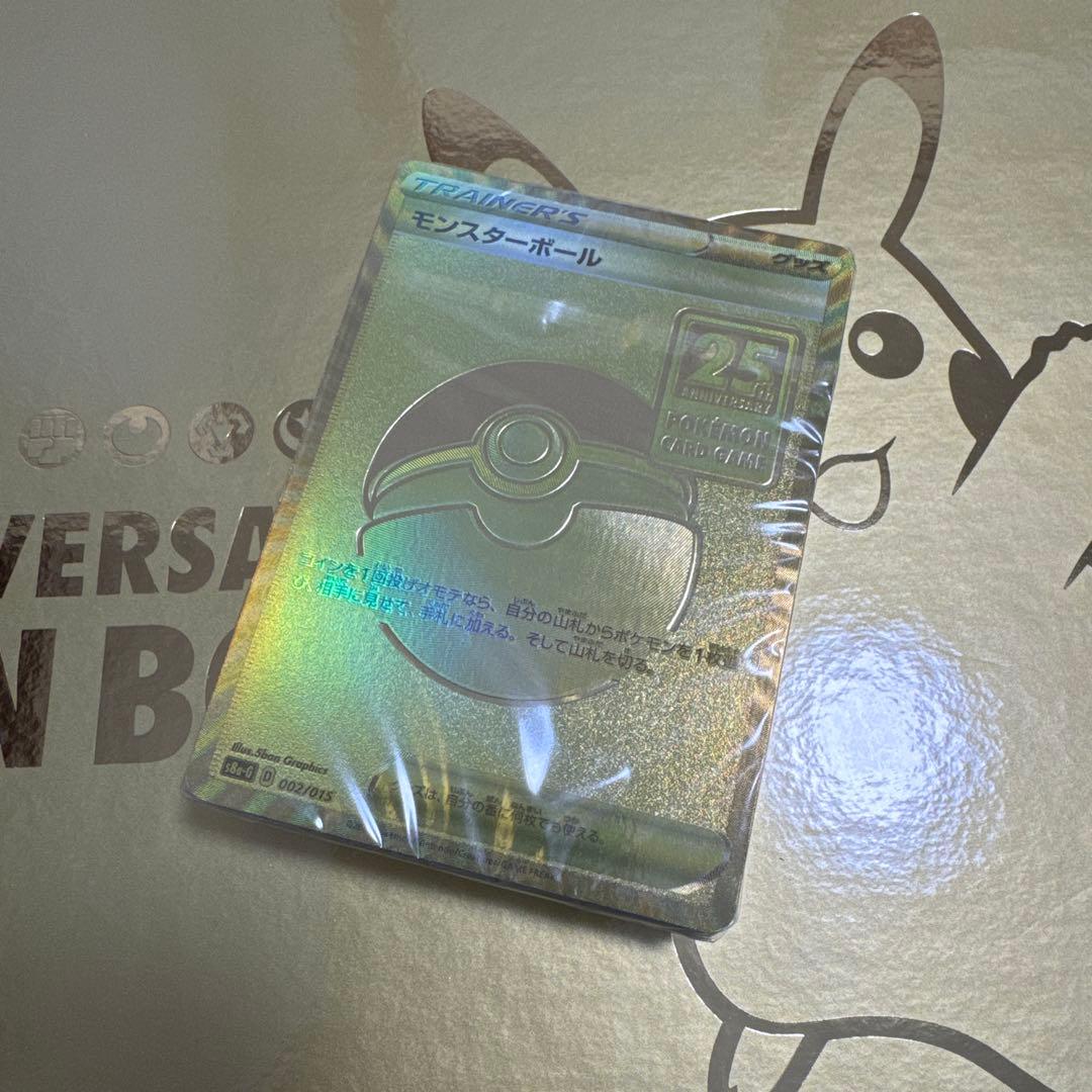 25th ゴールデンボックス　モンスターボール　未開封　デッキ