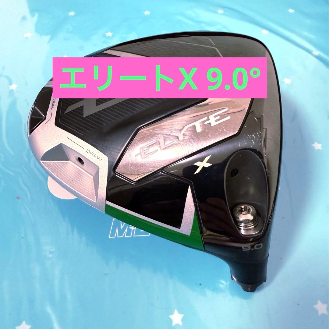 ELYTE X ドライバー 9.0° ヘッドのみ