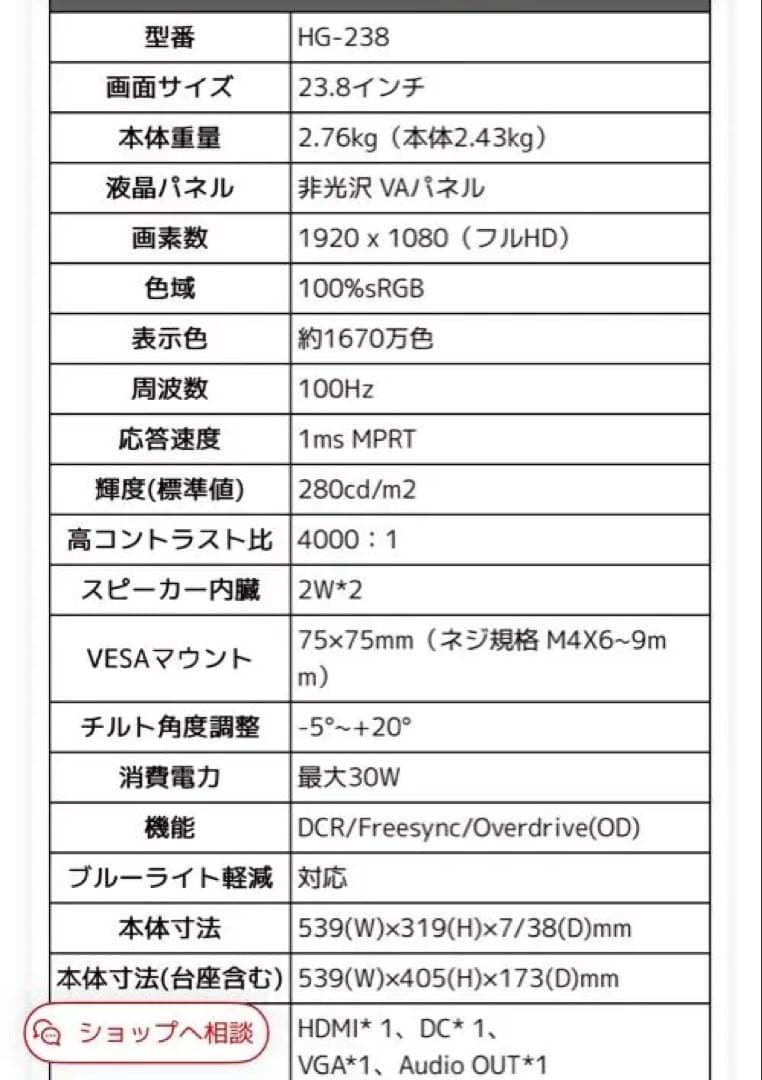 ほぼ新品　フルHD モニター　23.8インチ　ゲーミングモニター