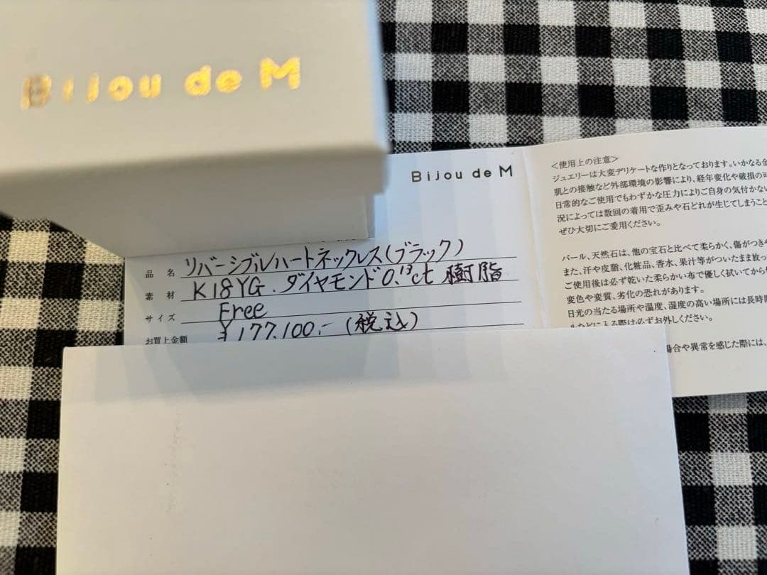 こりんビジュードM リバーシブルネックレス黒ハート