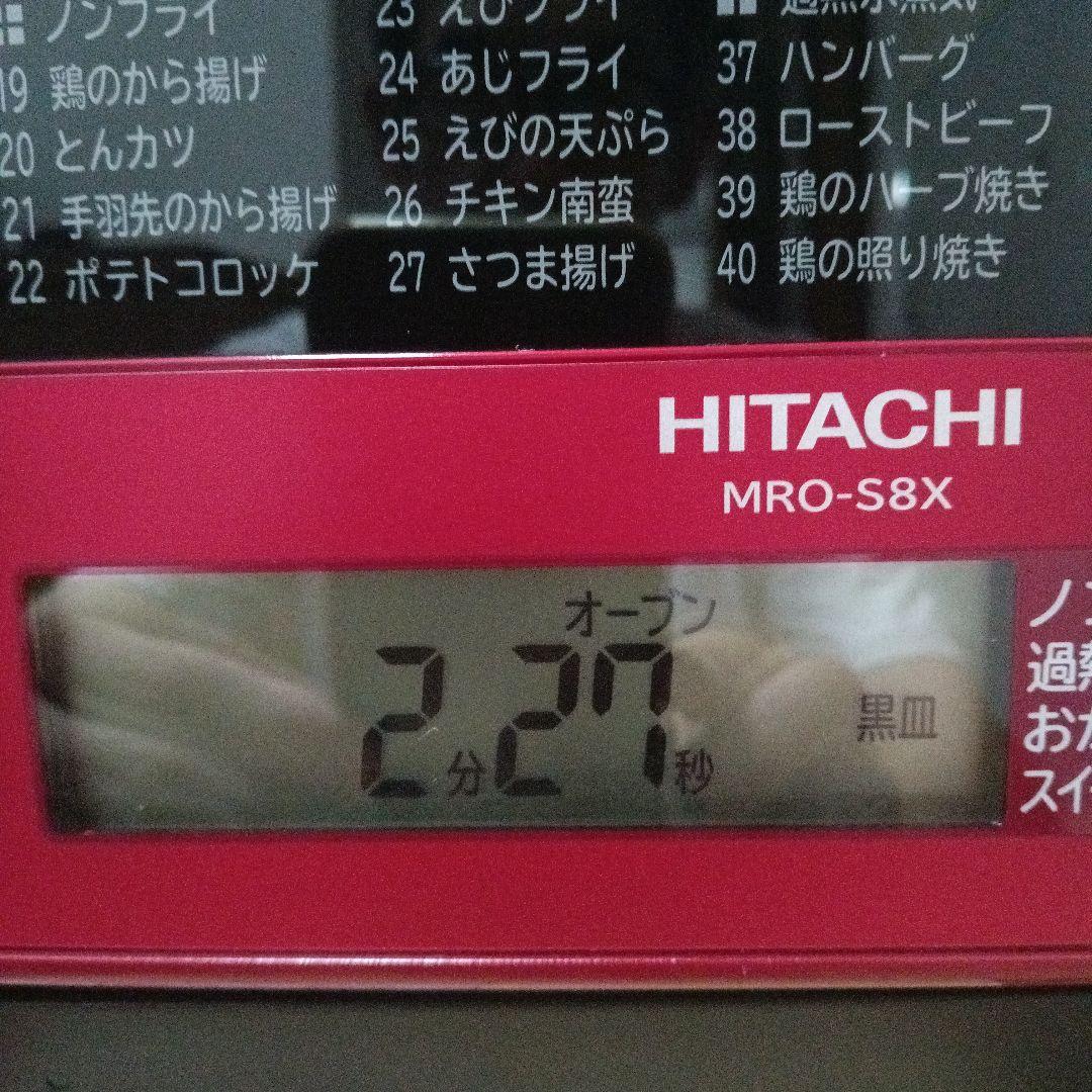 日立 オーブンレンジ ヘルシーシェフ MRO-S8X 2019年製✨整備済超美品