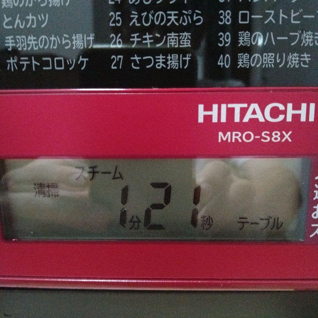日立 オーブンレンジ ヘルシーシェフ MRO-S8X 2019年製✨整備済超美品