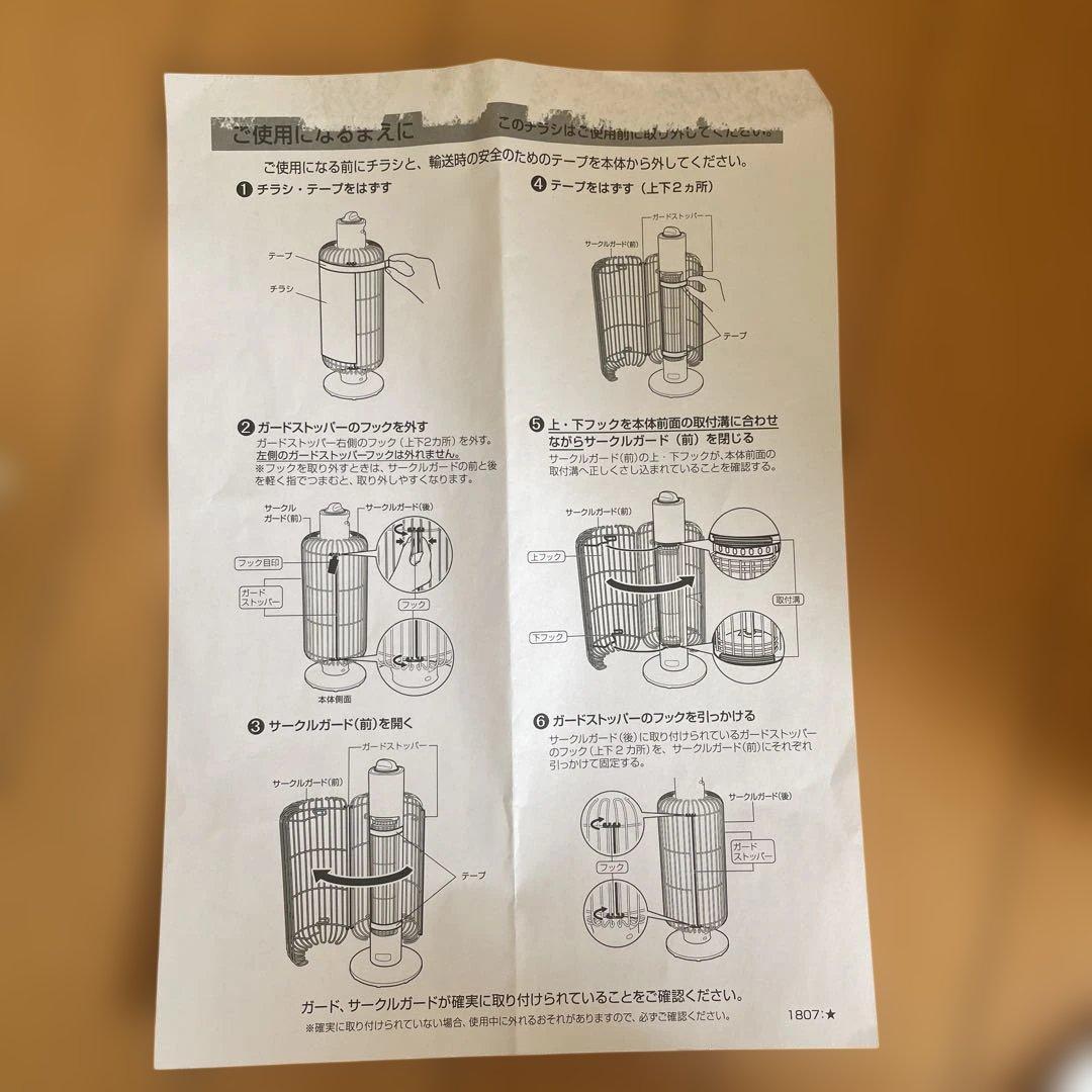 Aladdin 遠赤グラファイトヒーター CAH-G42GD