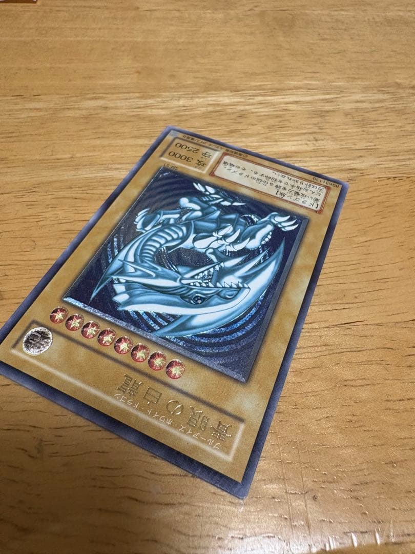 社長の左腕　遊戯王 ブルーアイズホワイトドラゴン