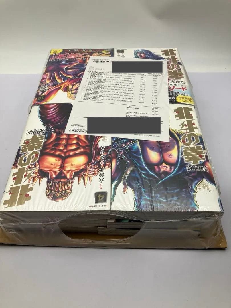 【新品】北斗の拳　究極版 1-12巻